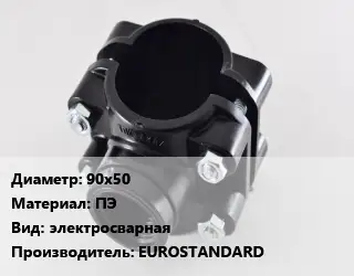 Седелка 90х50 ПЭ электросварная EUROSTANDARD